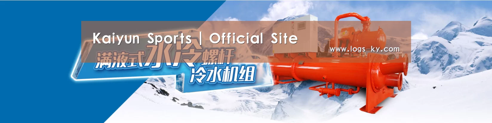 制冷设备机械企业网站模板